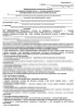 Комплект документов «Информированные добровольные согласия в стоматологии»